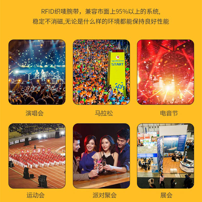 RFID松紧腕带聚会派对松紧腕带NFC松紧手环定做厂家2