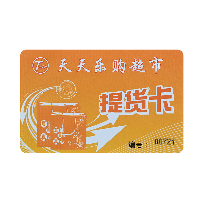 高等磨砂卡智能IC卡高等磨砂卡批发定做厂家