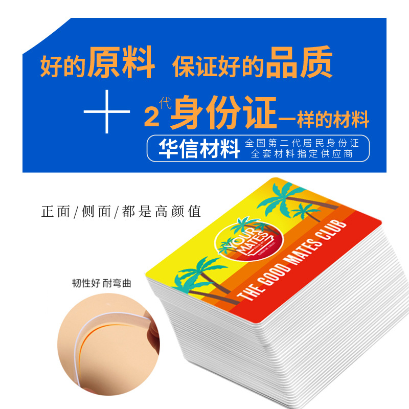 ic充电卡_ic充电卡制卡工厂3