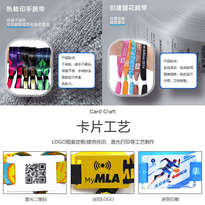 RFID松紧腕带NFC编织手带高弹力松紧手环2