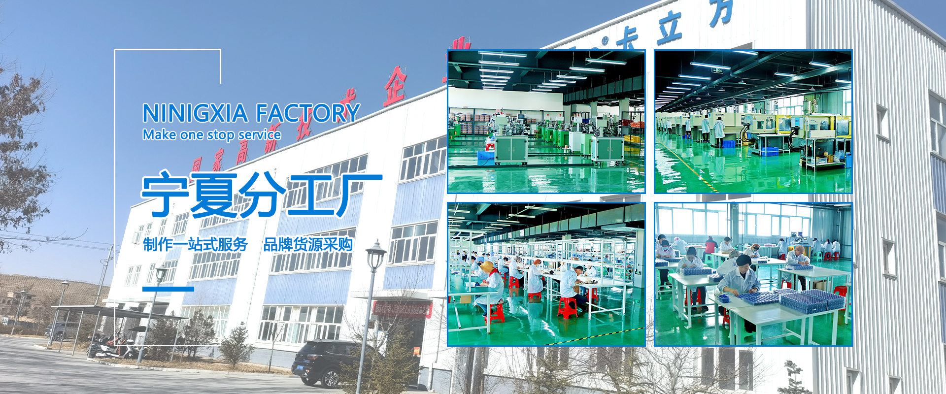 LETOU乐投集团宁夏工厂