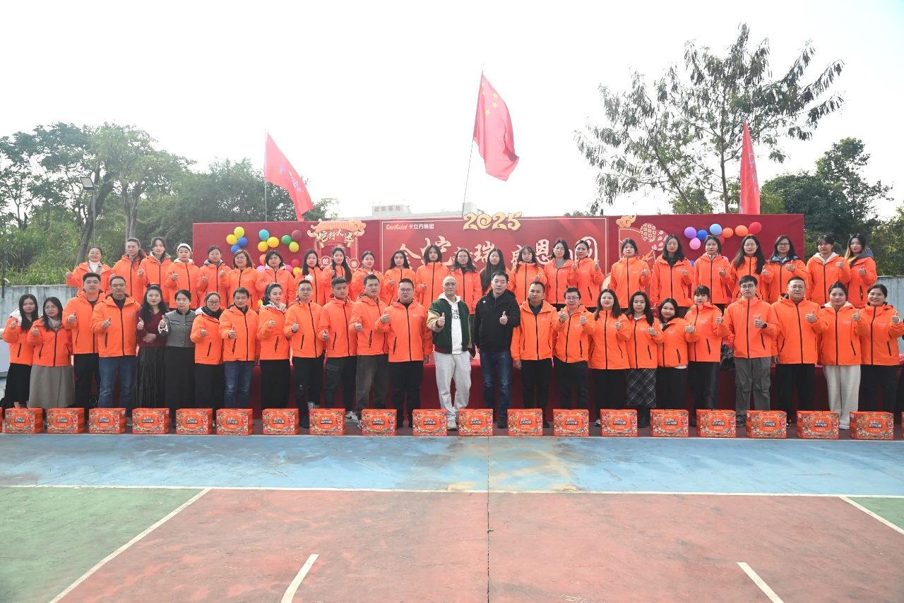 金蛇献瑞 感恩团圆 —— LETOU乐投集团深圳总部2025春节团圆饭圆满举行