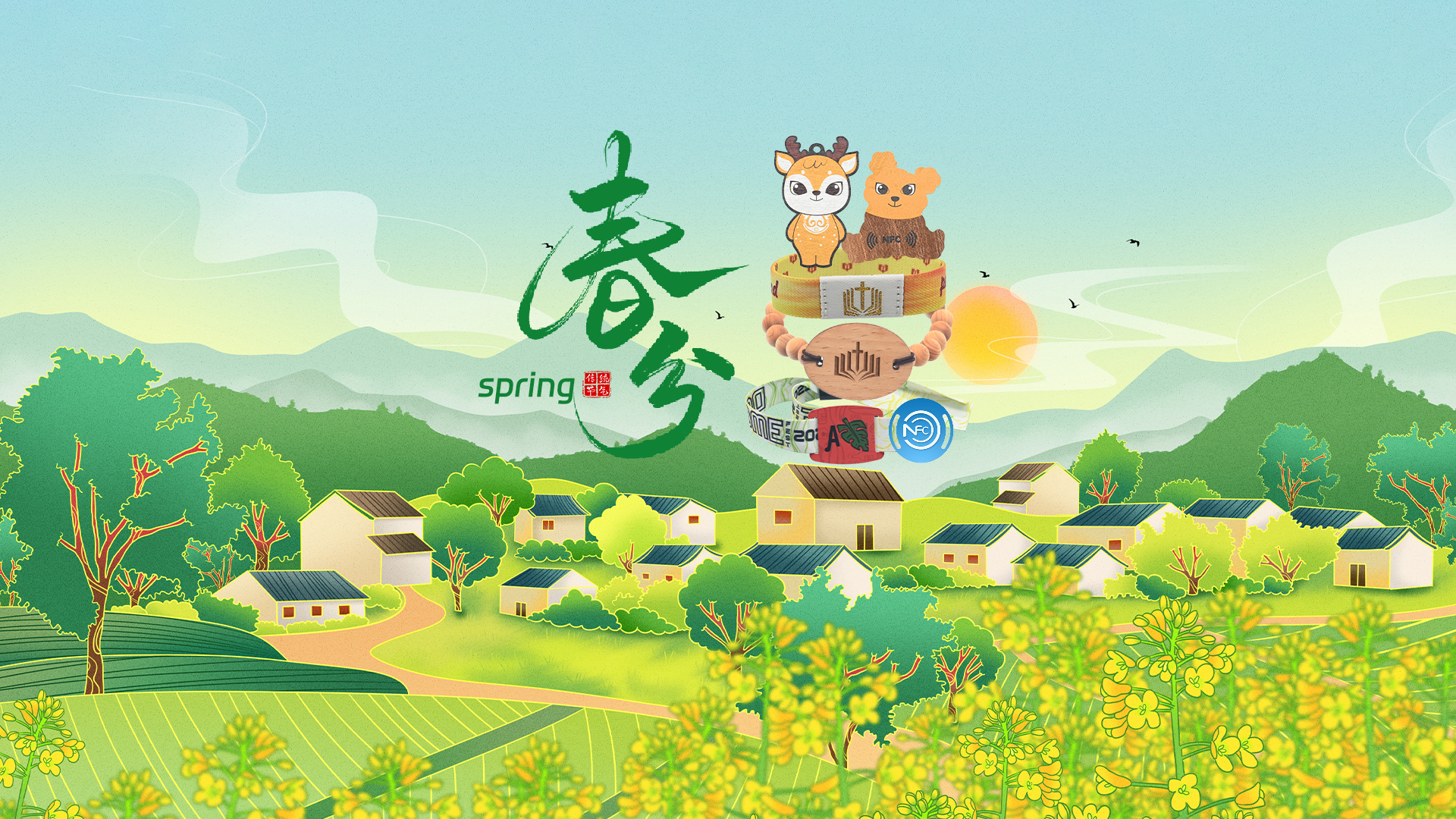 春分至，，，，，LETOU乐投集团RFID智能卡工厂NFC腕带厂家智能木卡NFC钥匙扣焕新活力