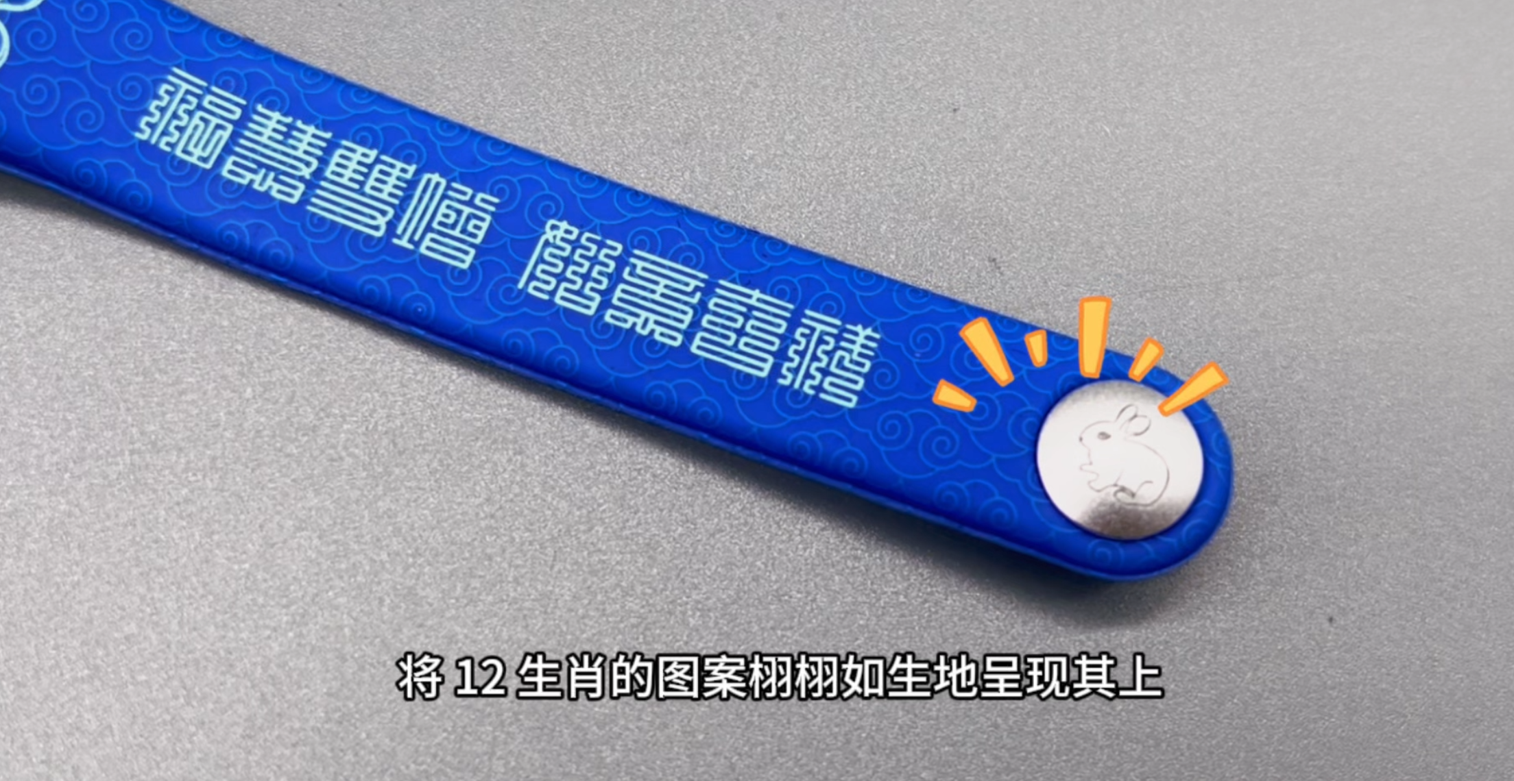 LETOU乐投集团RFID硅胶腕带厂专业定制RFID佛经腕带NFC佛经手环新年护佑手环