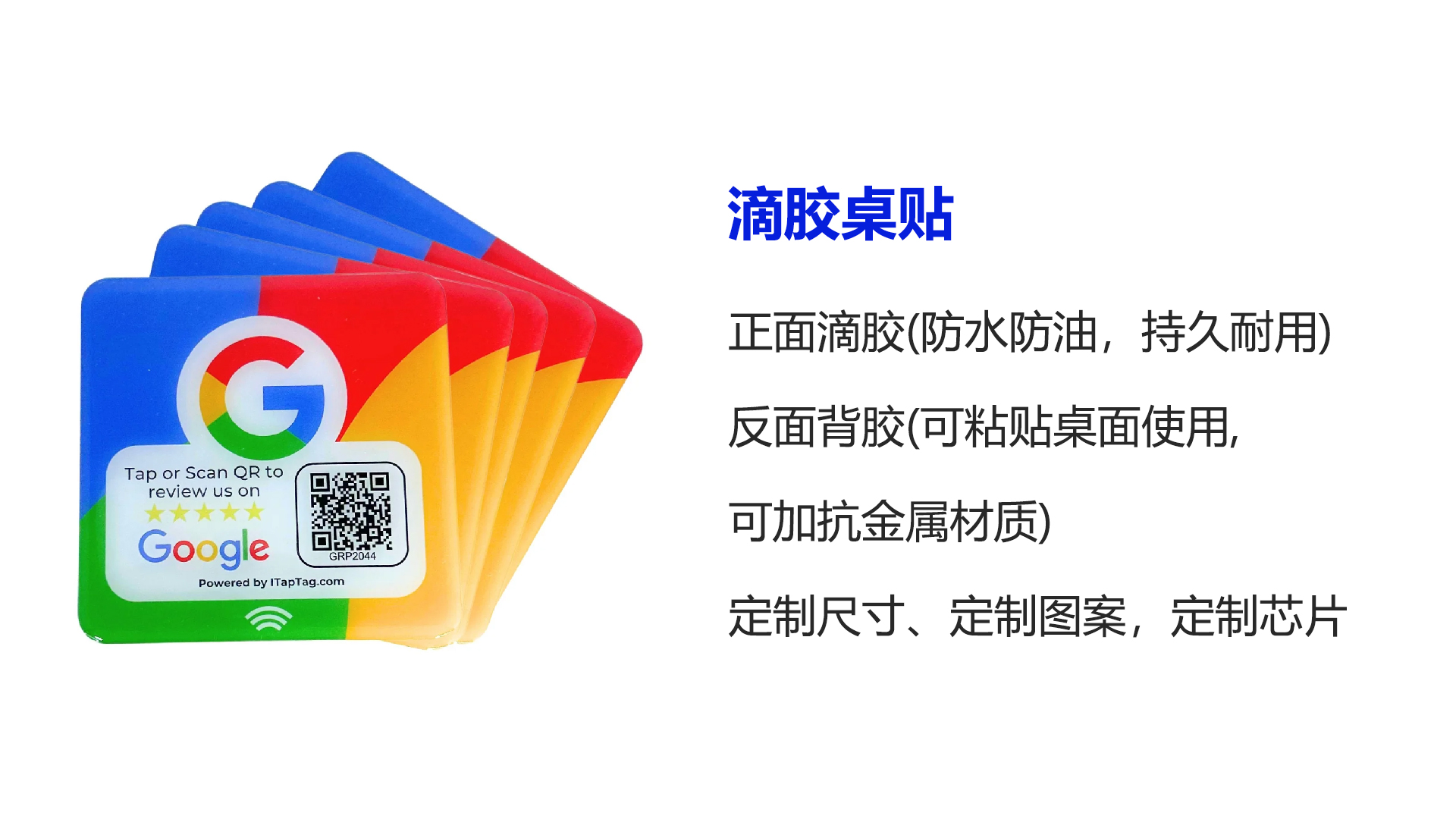 LETOU乐投集团RFID智能卡工厂专业定制桌面立式NFC谷歌谈论卡 NFC点餐卡