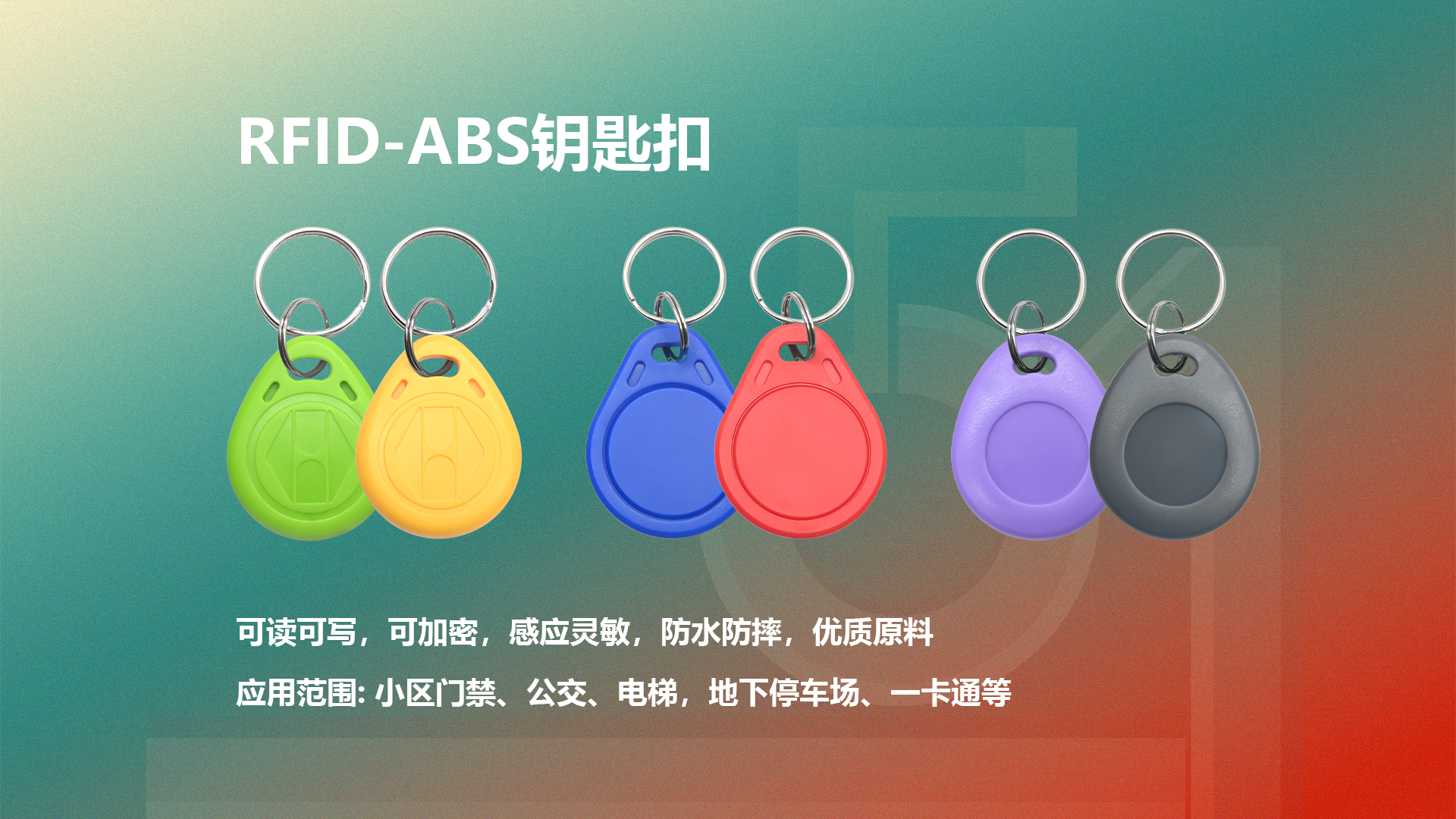 LETOU乐投集团RFID智能卡工厂定制NFC滴胶卡门禁卡钥匙扣源头厂家