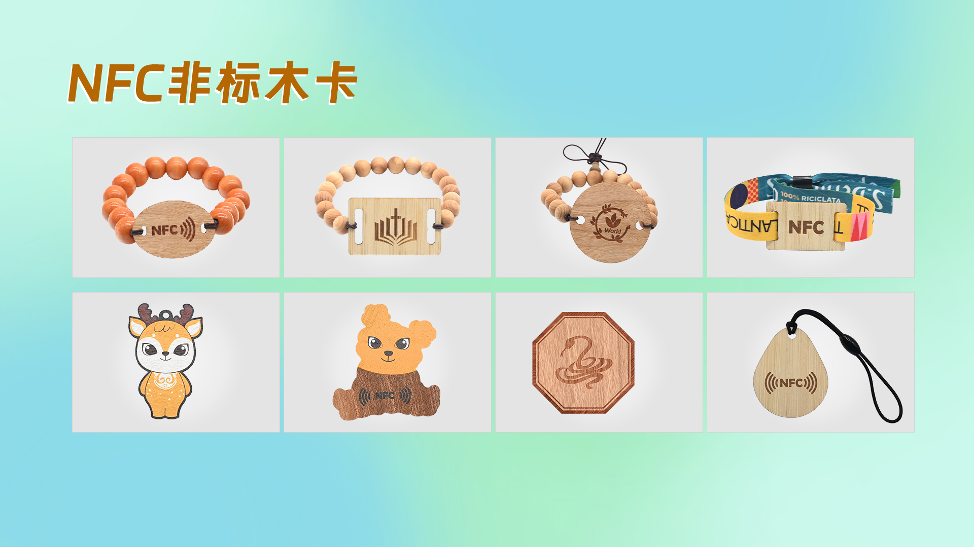 LETOU乐投集团——RFID/NFC智能木卡织唛木卡领域立异领航者