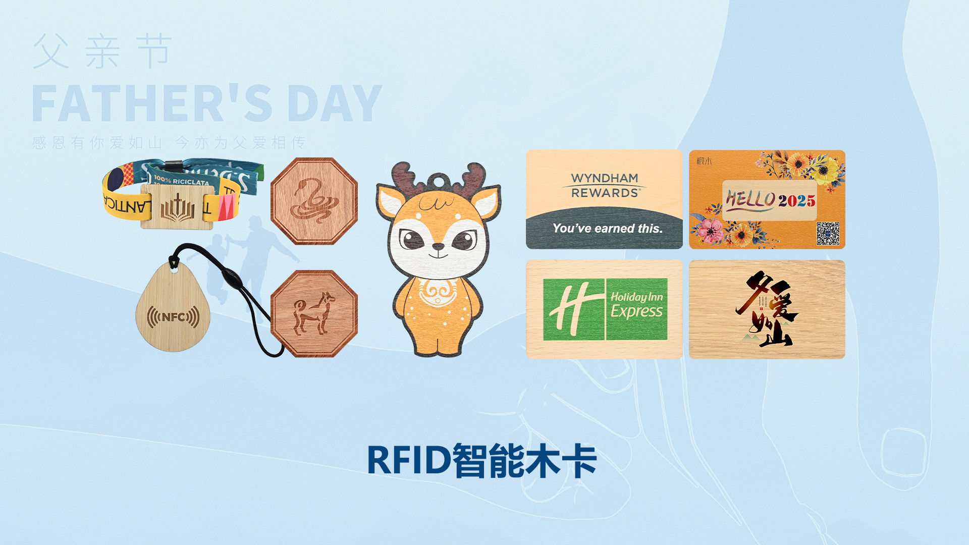 父爱如 “芯”，，，，岁月留痕 —— LETOU乐投集团RFID智能卡工厂致敬我的超等英雄