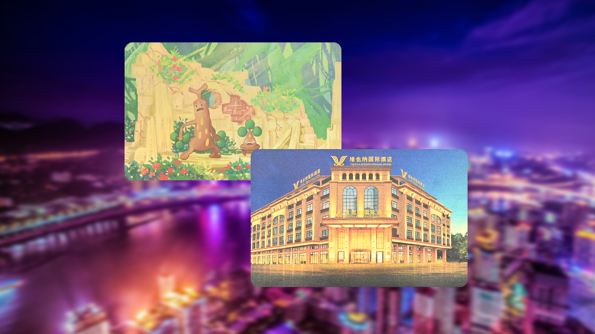 RFID镭射智能卡闪灼登。。。。。ETOU乐投集团引领高端定制新潮流