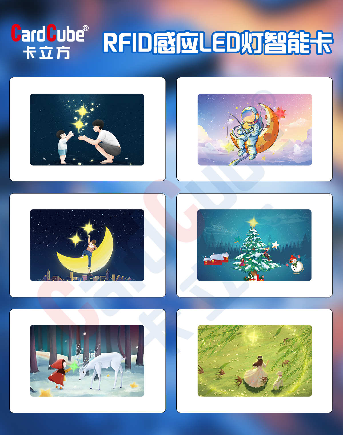 LED灯智能卡0拷贝