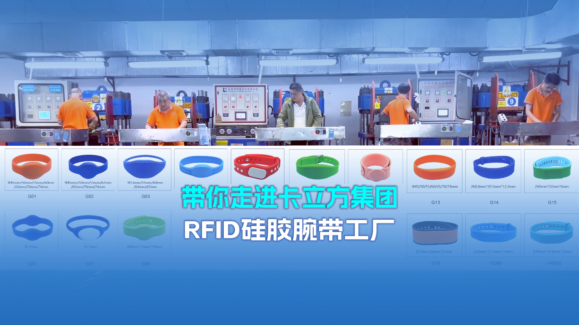 硅胶腕带工厂-横版-中文1_副本