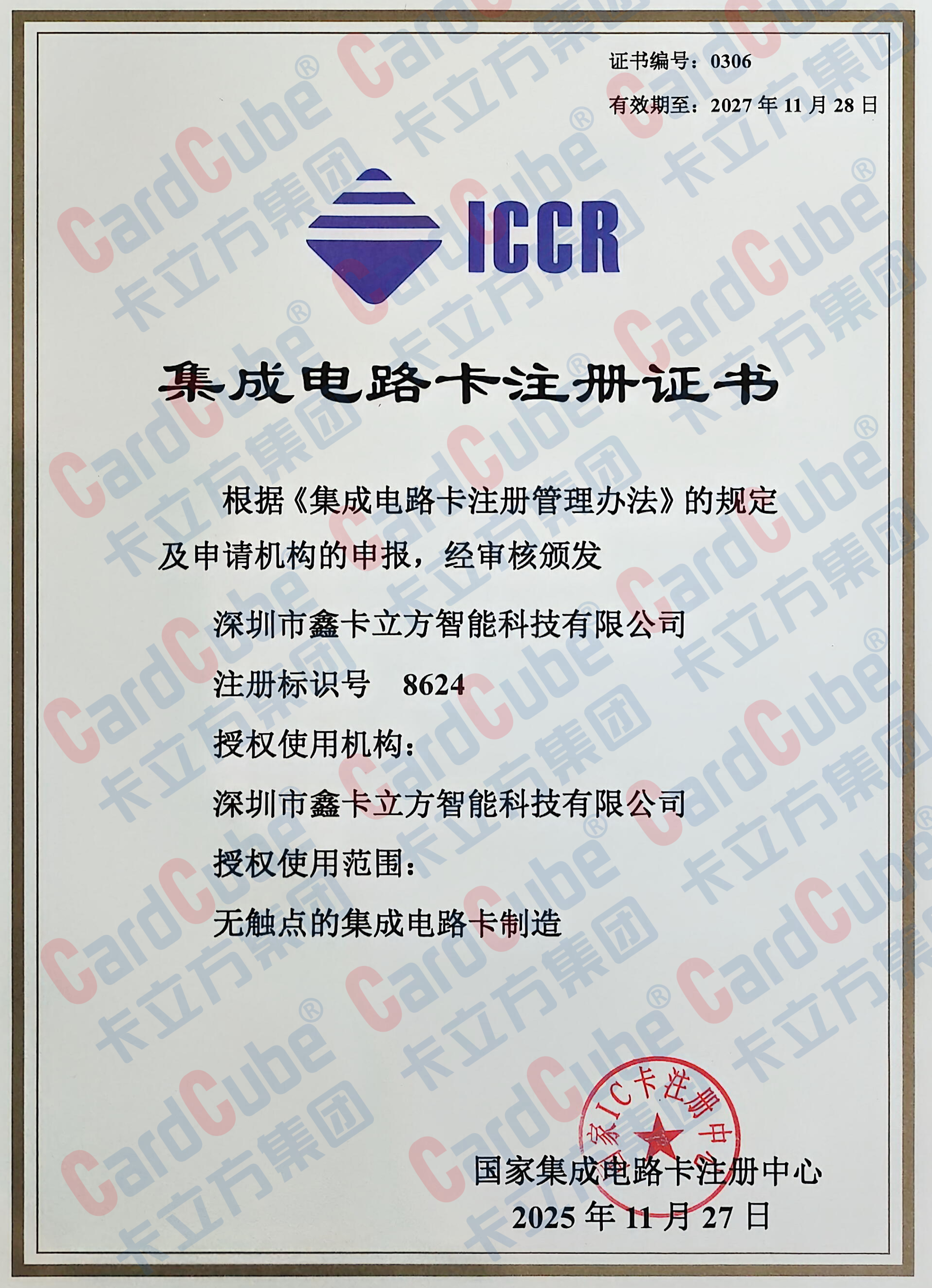 微信图片_20251205184114_107_191