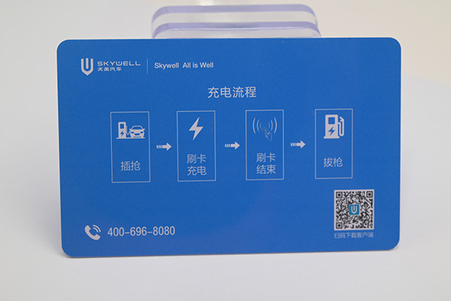 滴胶卡，，，，，，，滴胶滴胶卡，，，，，，，滴胶id卡简介及手艺指标