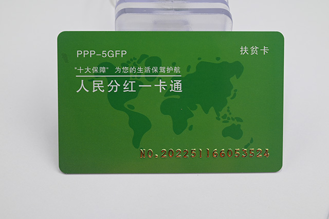 充电卡PVC质料简朴先容（3）-LETOU乐投充电卡制作