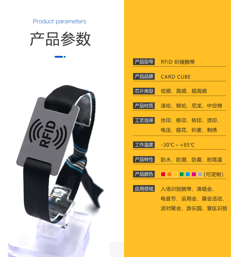 非标卡编织腕带2