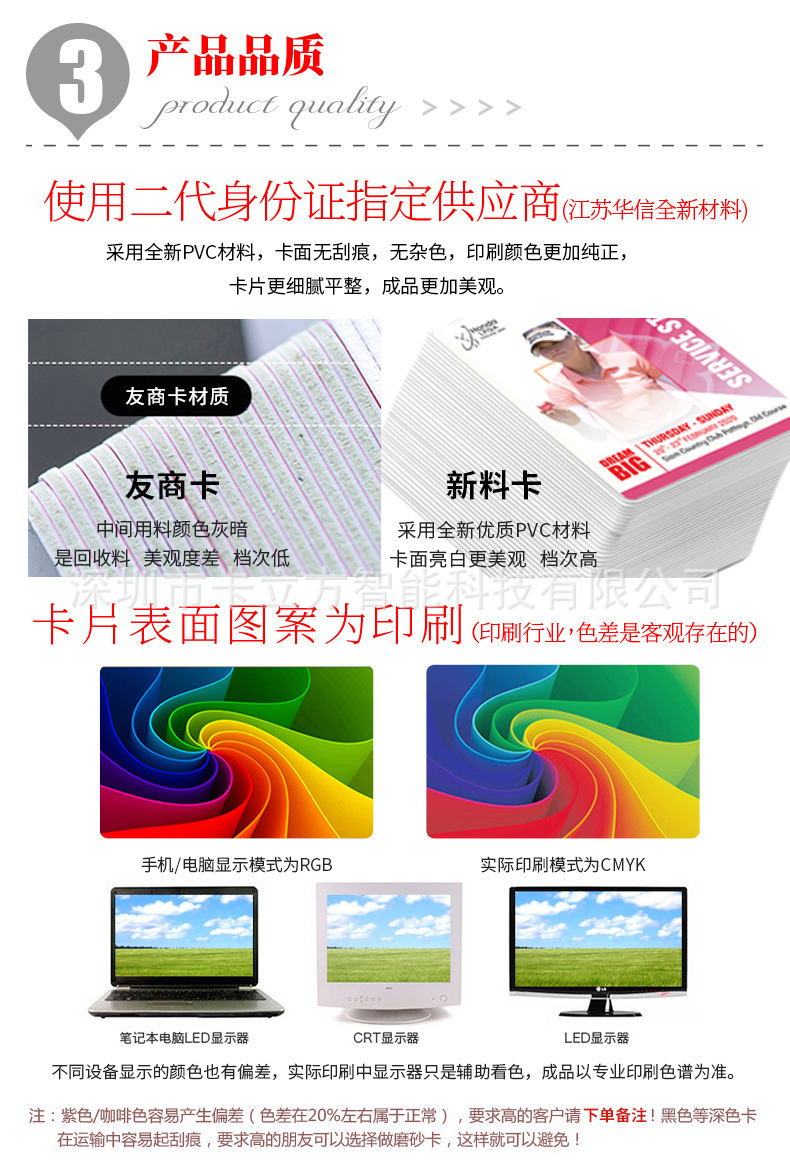 旅馆会员卡定制4