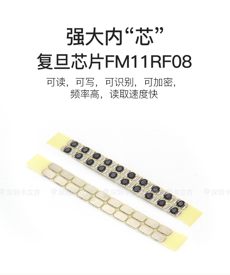 8号复旦IC钥匙扣4